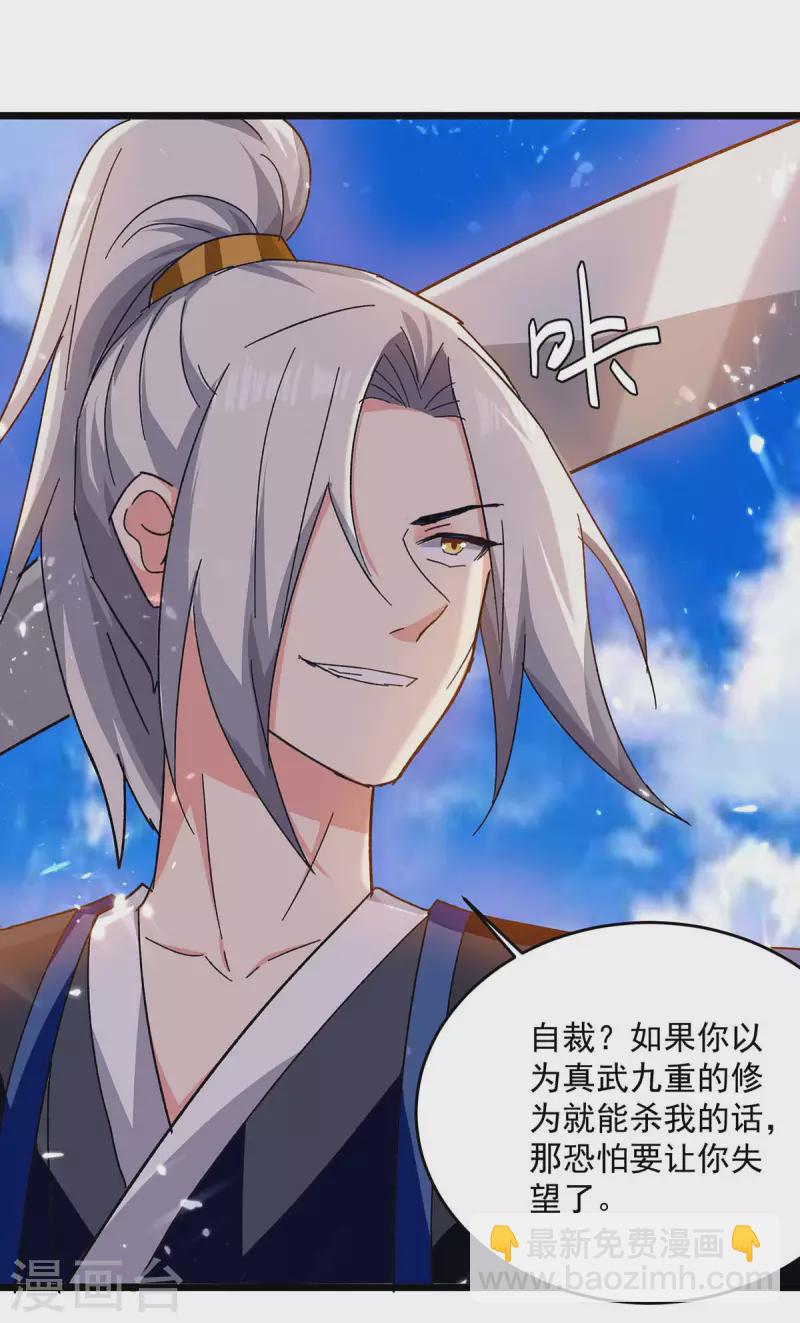 第227话 你算什么东西19