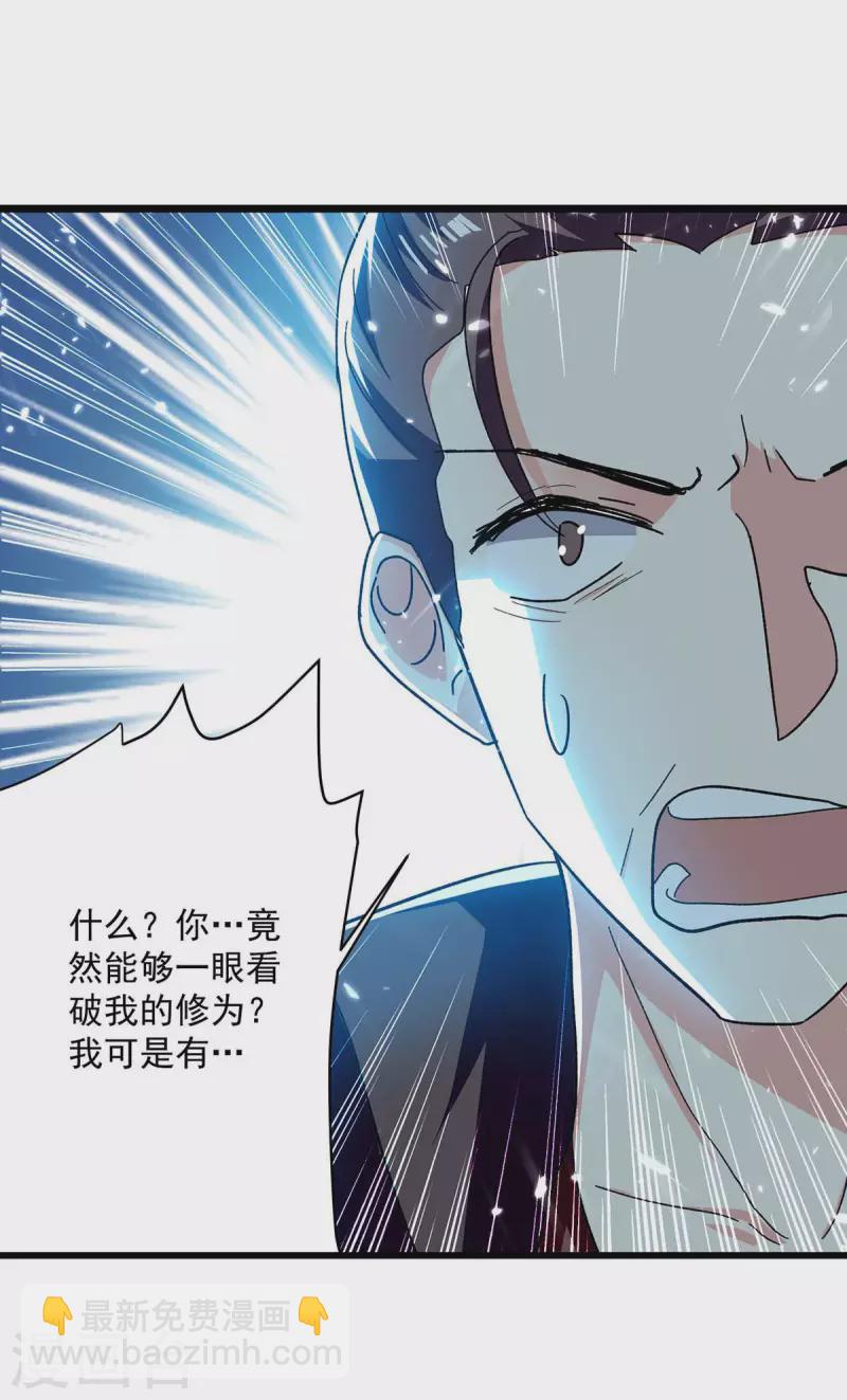 第227话 你算什么东西20