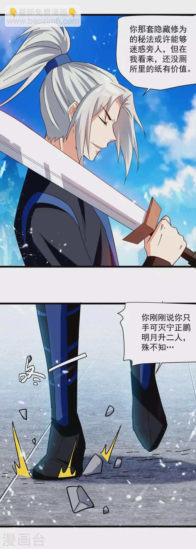 第227话 你算什么东西21