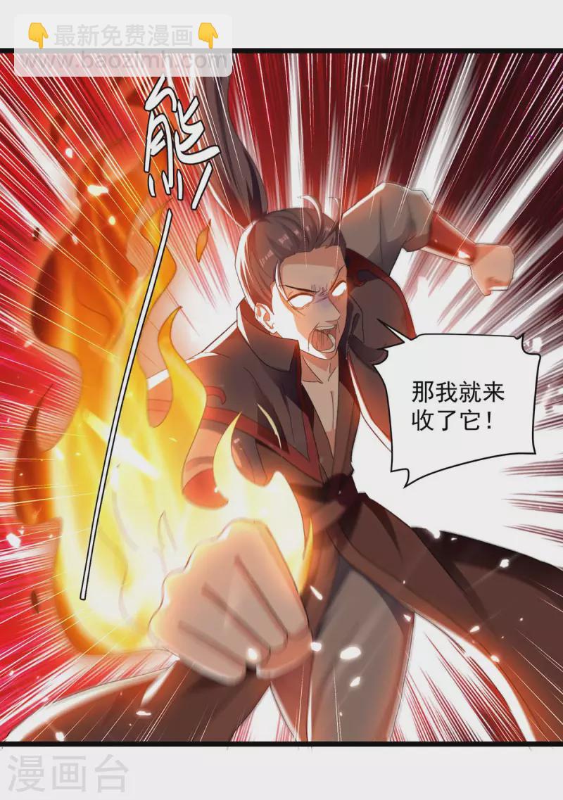 第227话 你算什么东西25
