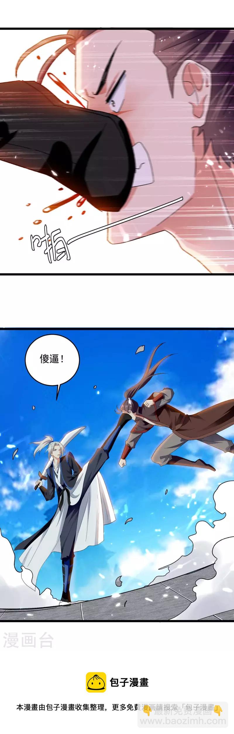 第227话 你算什么东西26