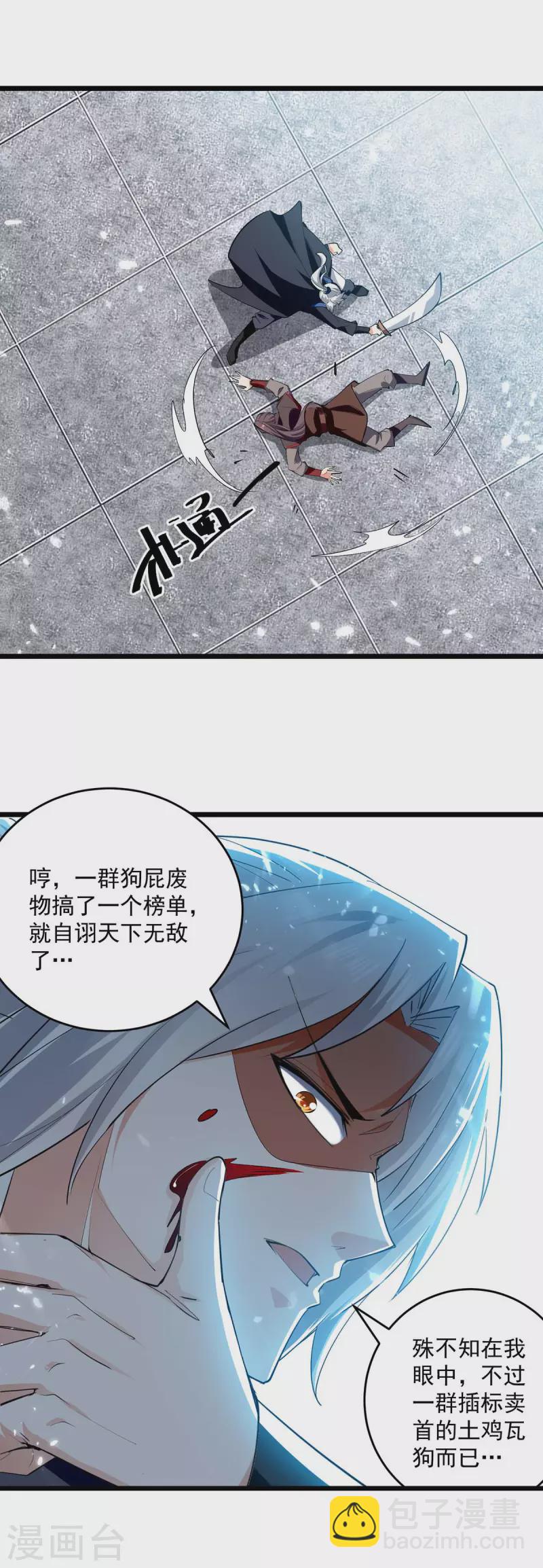 第228话 土鸡瓦狗10
