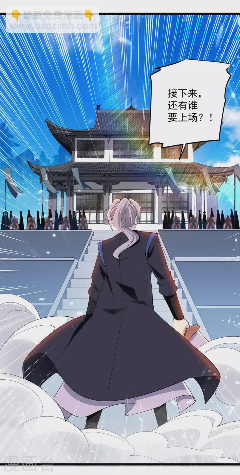 第228话 土鸡瓦狗11