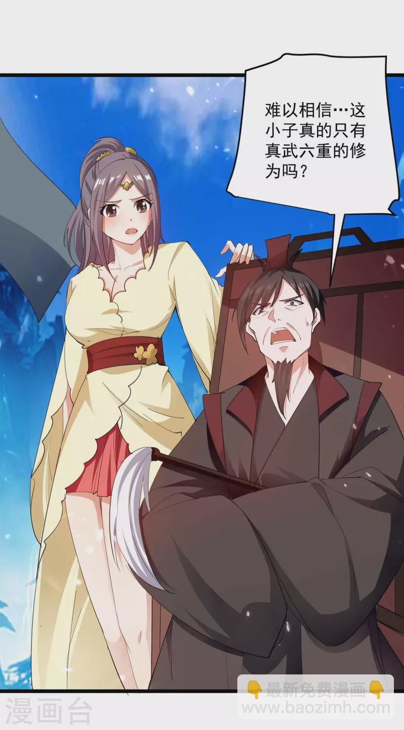 第228话 土鸡瓦狗12