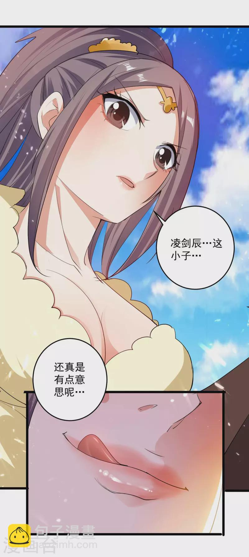 第228话 土鸡瓦狗13