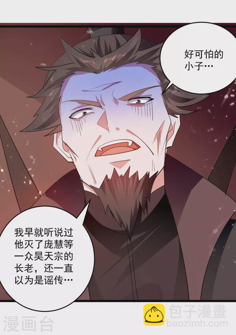 第228话 土鸡瓦狗14