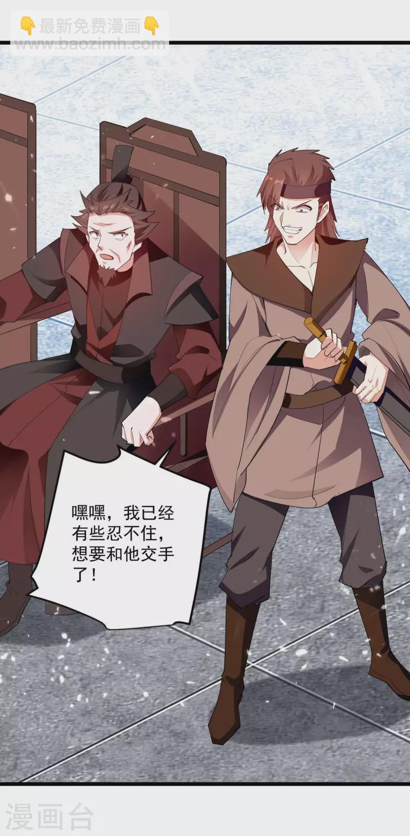 第228话 土鸡瓦狗15