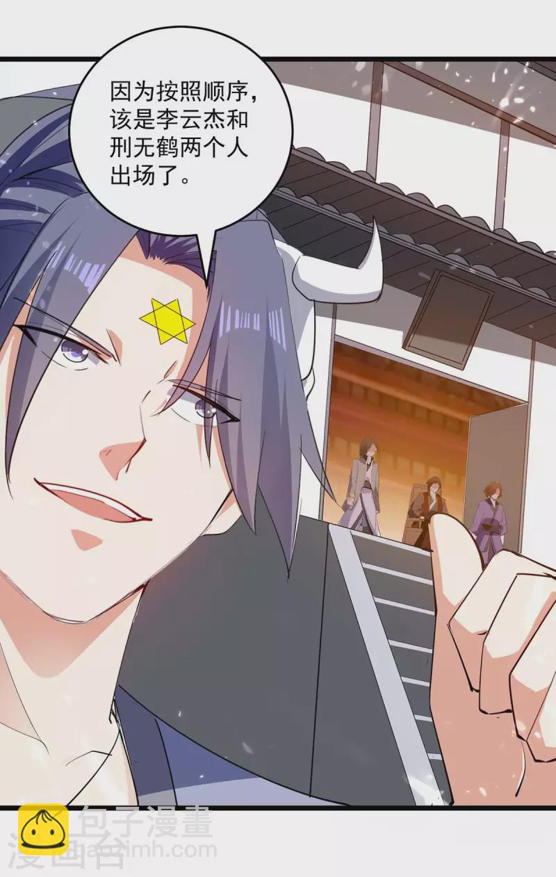 第228话 土鸡瓦狗17