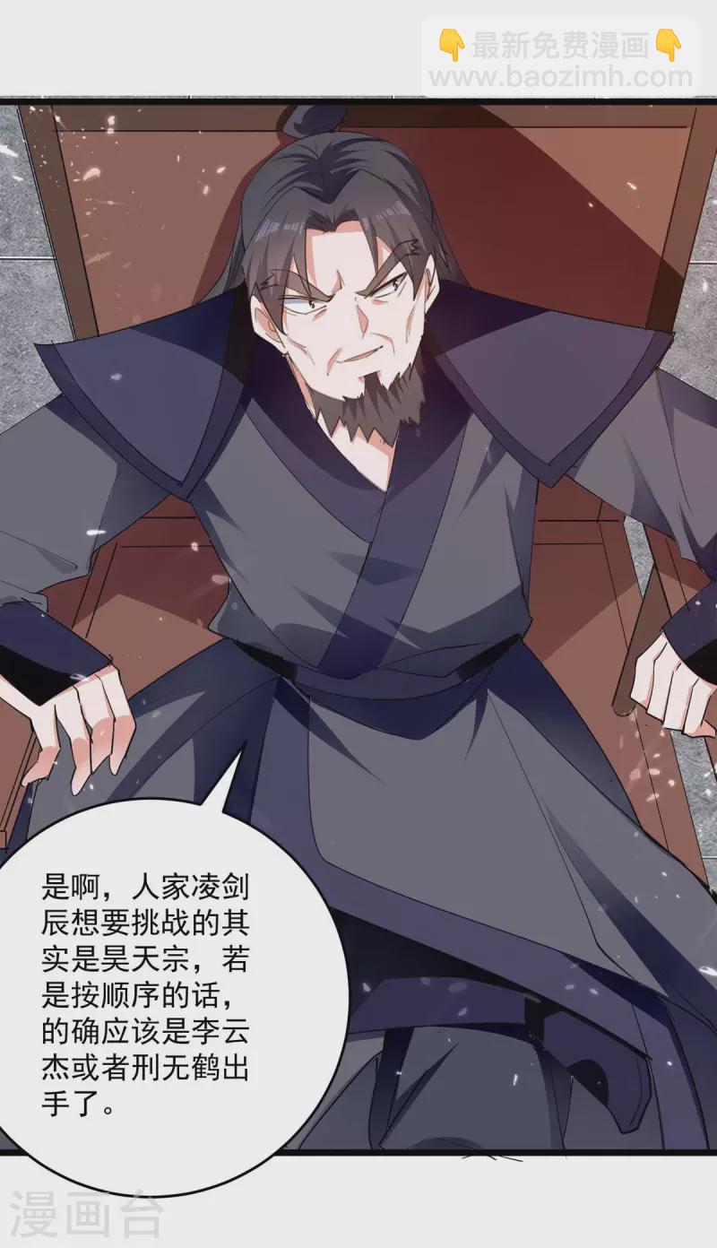 第228话 土鸡瓦狗18