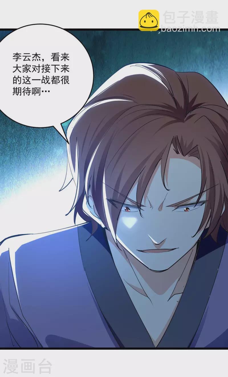 第228话 土鸡瓦狗21