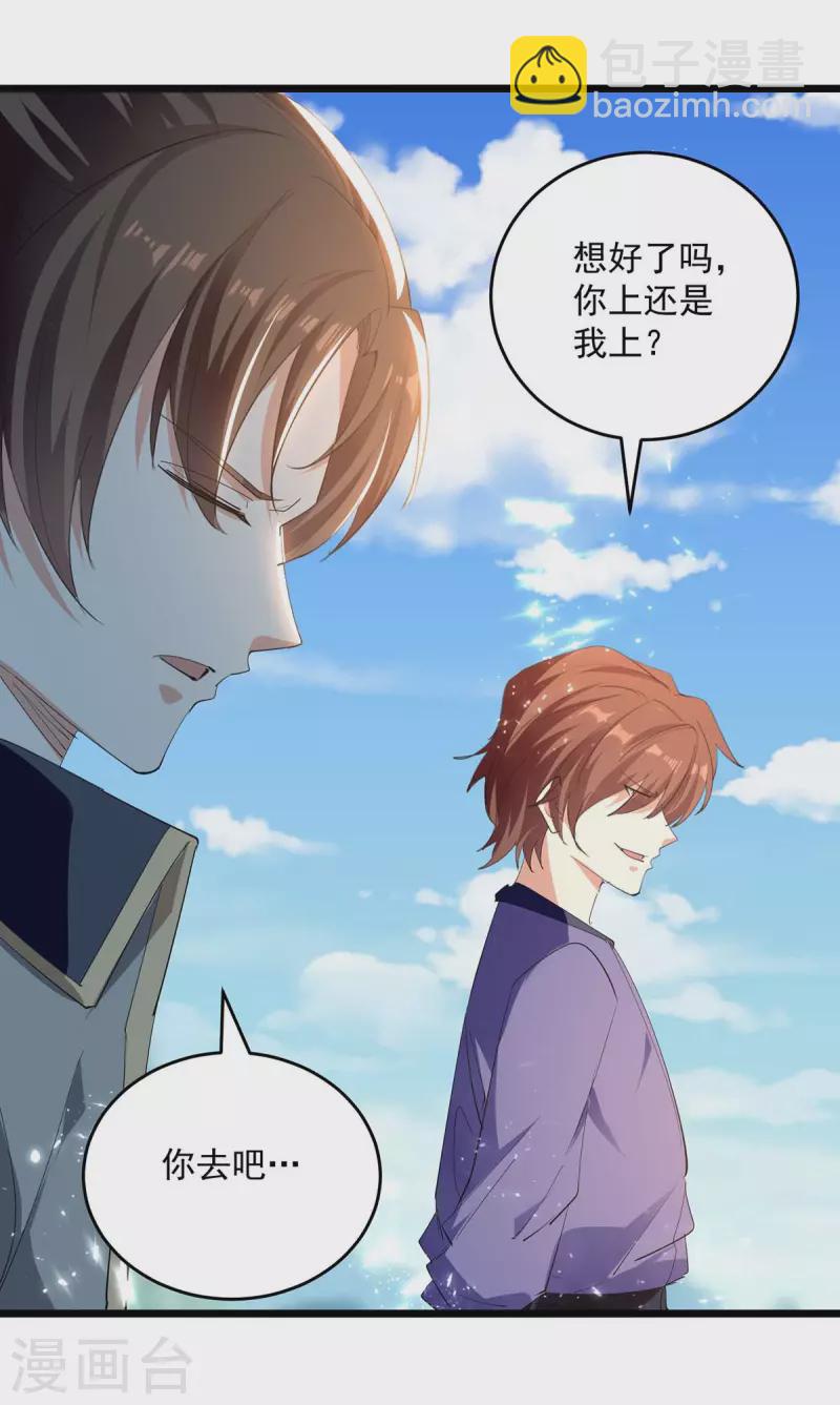 第228话 土鸡瓦狗22
