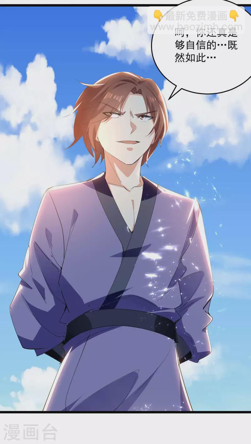 第228话 土鸡瓦狗24