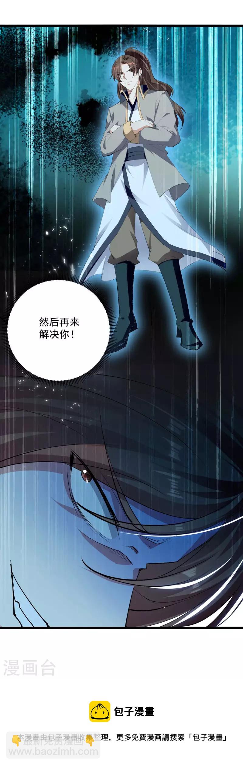 第228话 土鸡瓦狗27