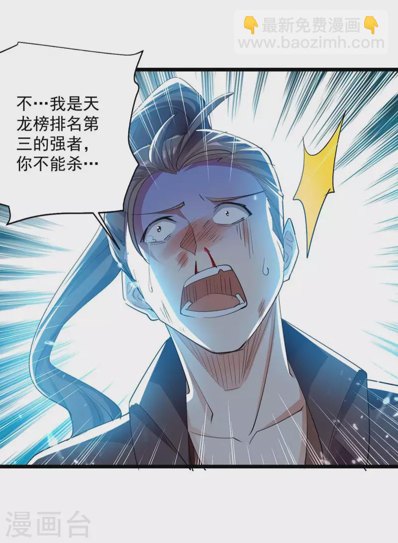 第228话 土鸡瓦狗8