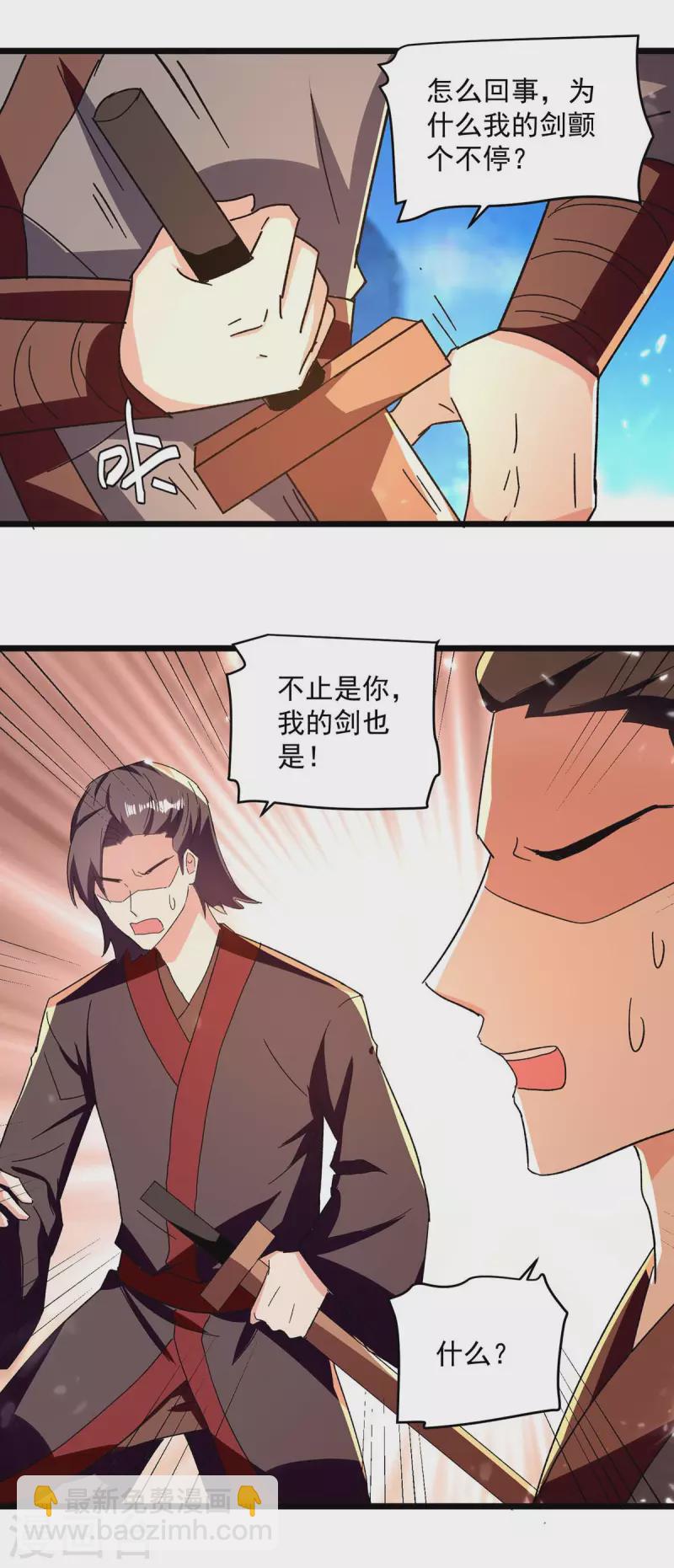 第229话 剑意19