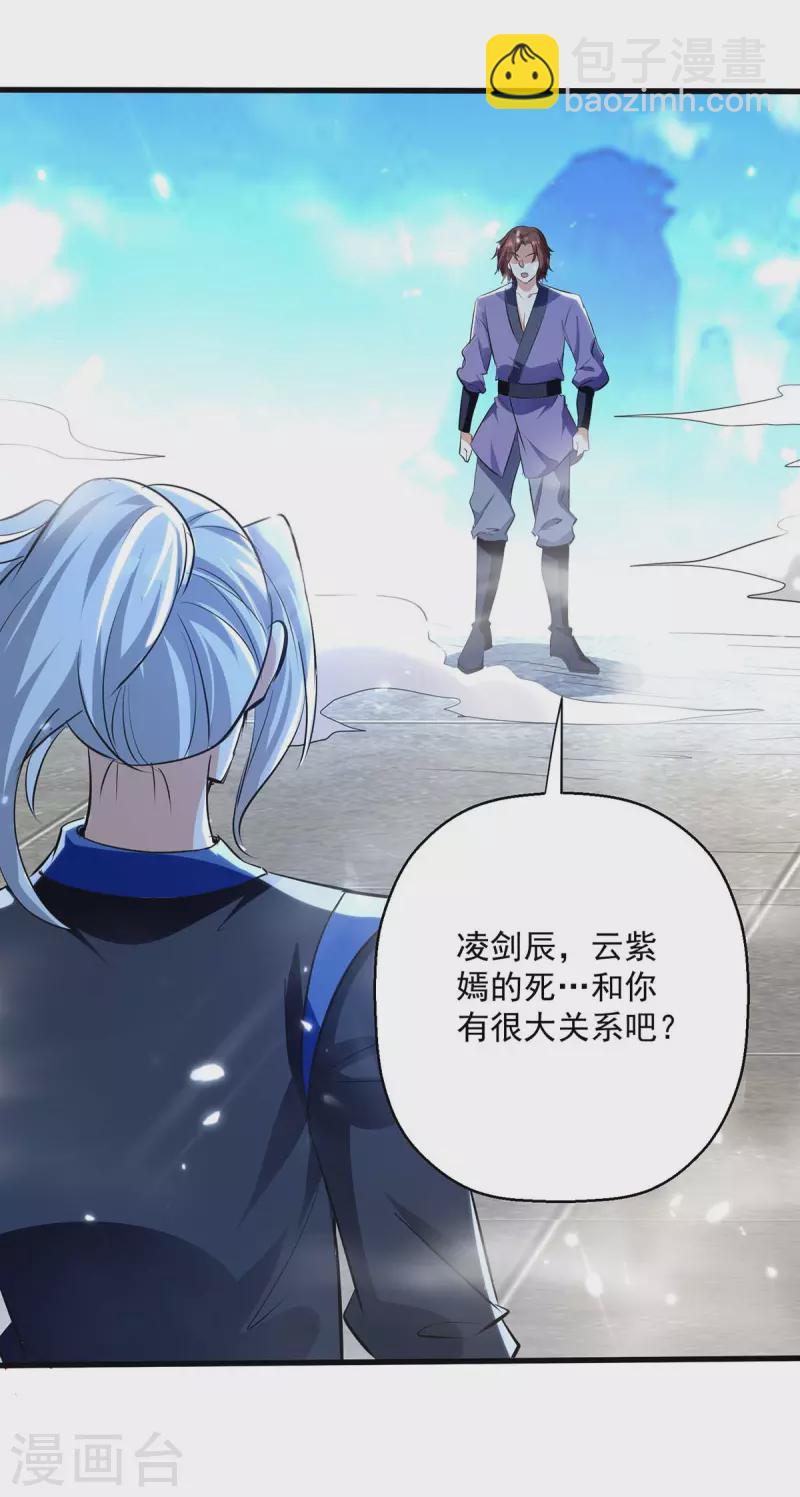 第229话 剑意3