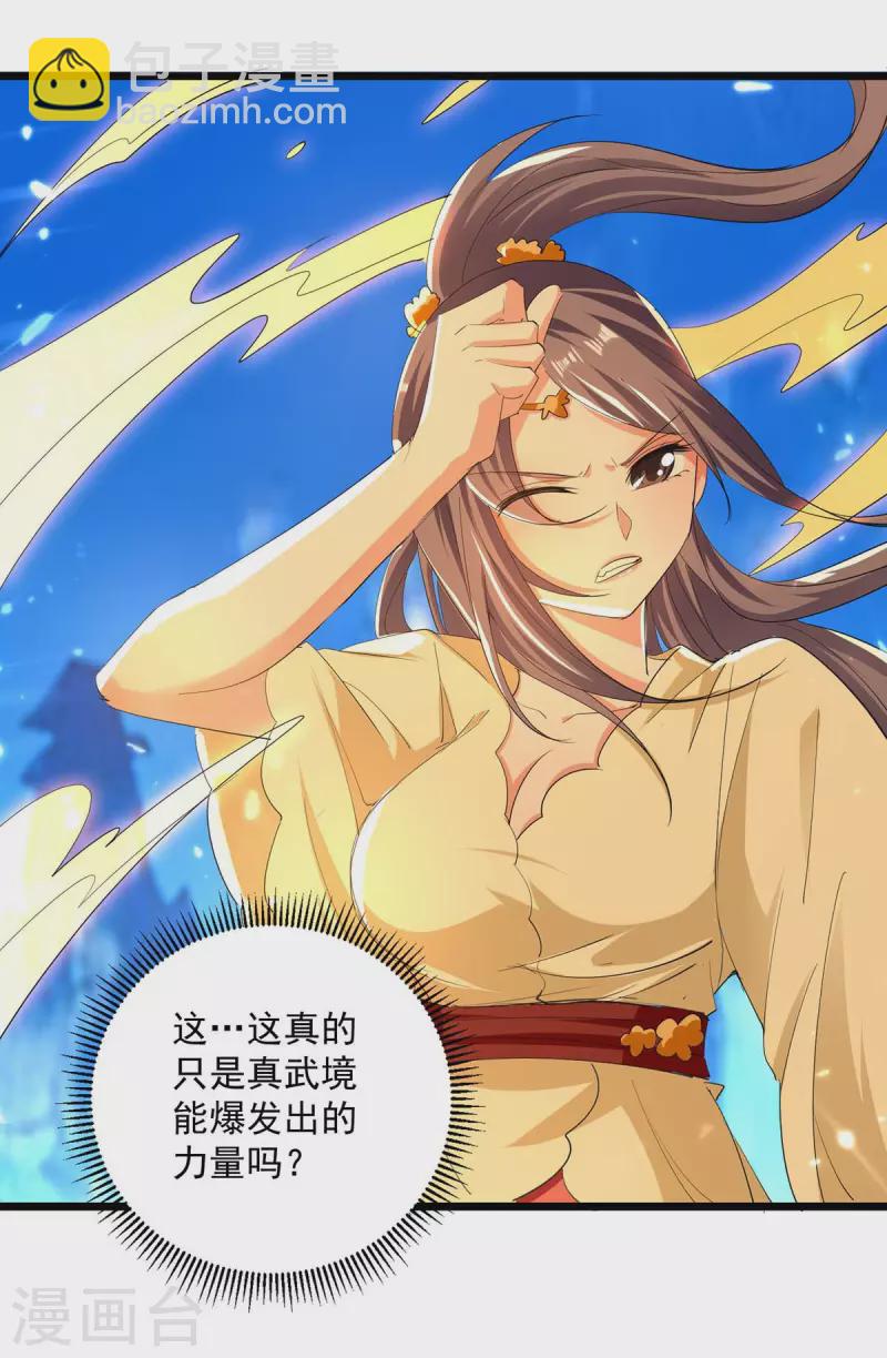 第230话 底牌13