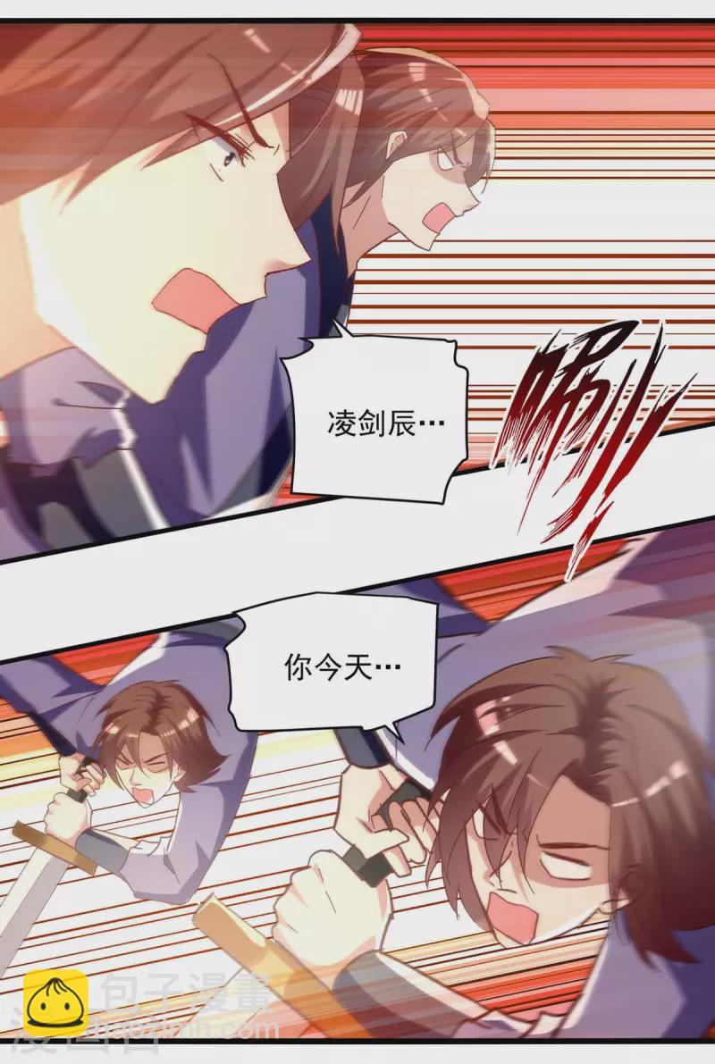 第231话 你不是第一个10