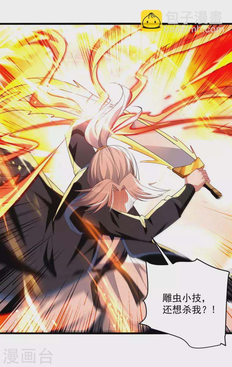 第231话 你不是第一个12