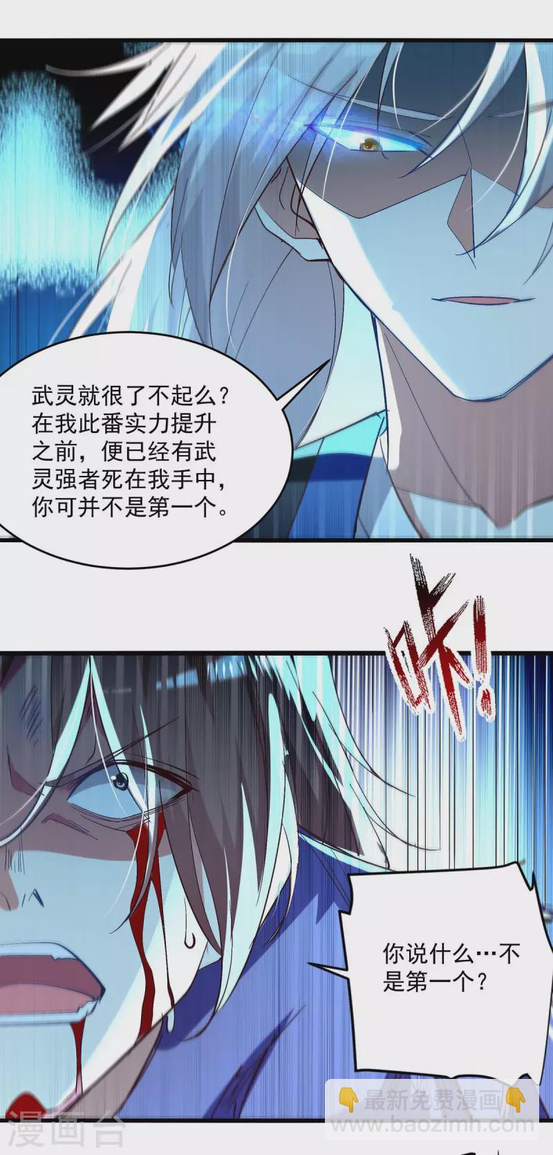 第231话 你不是第一个21