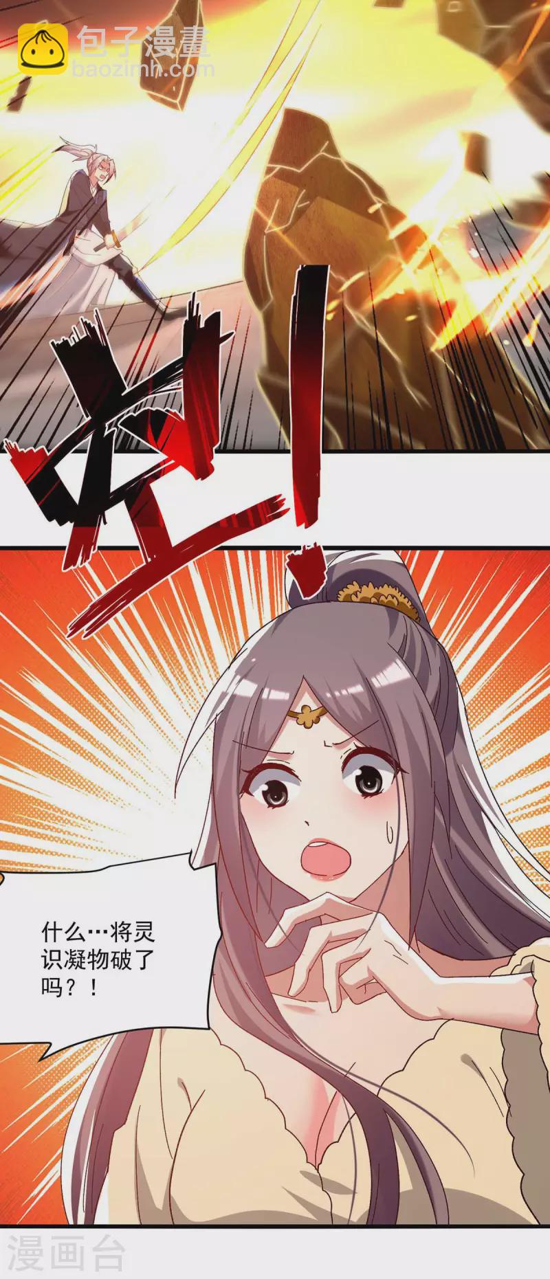 第231话 你不是第一个6