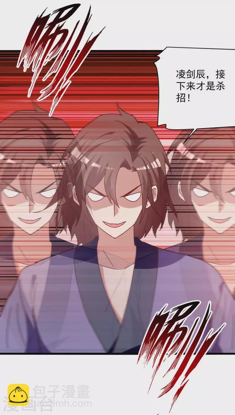 第231话 你不是第一个8