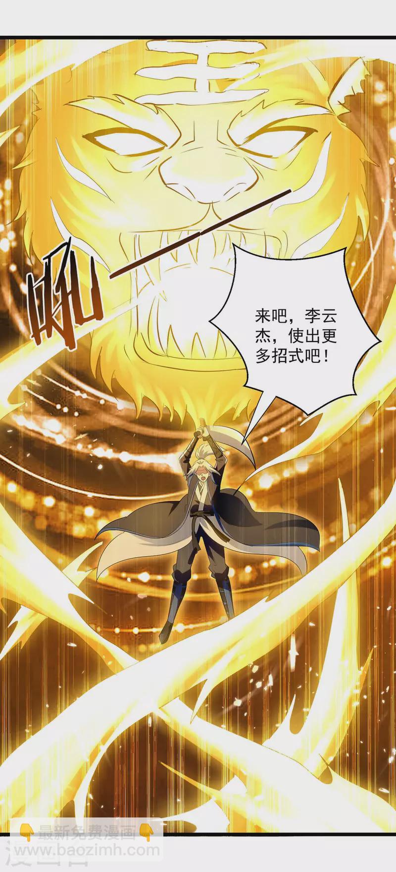 第234话 他一定会赢13