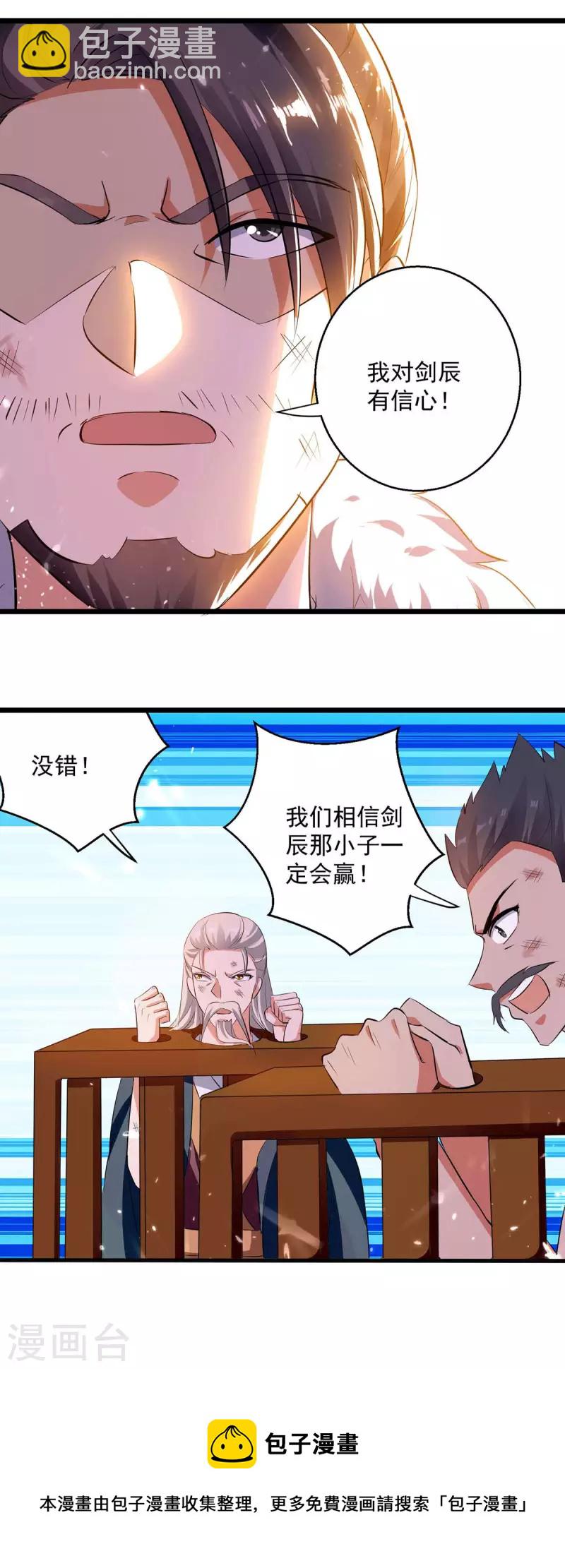第234话 他一定会赢25