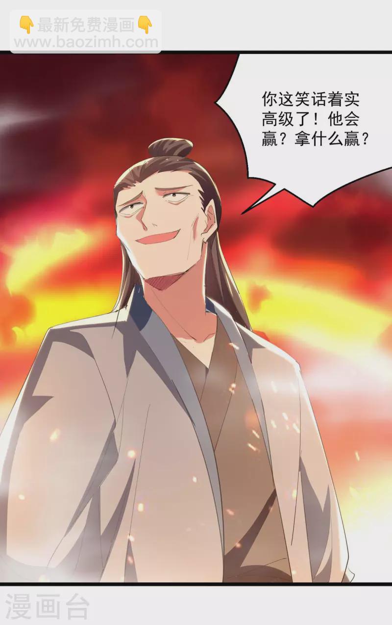第234话 他一定会赢3