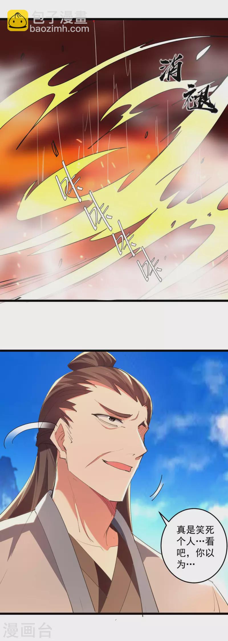 第234话 他一定会赢4