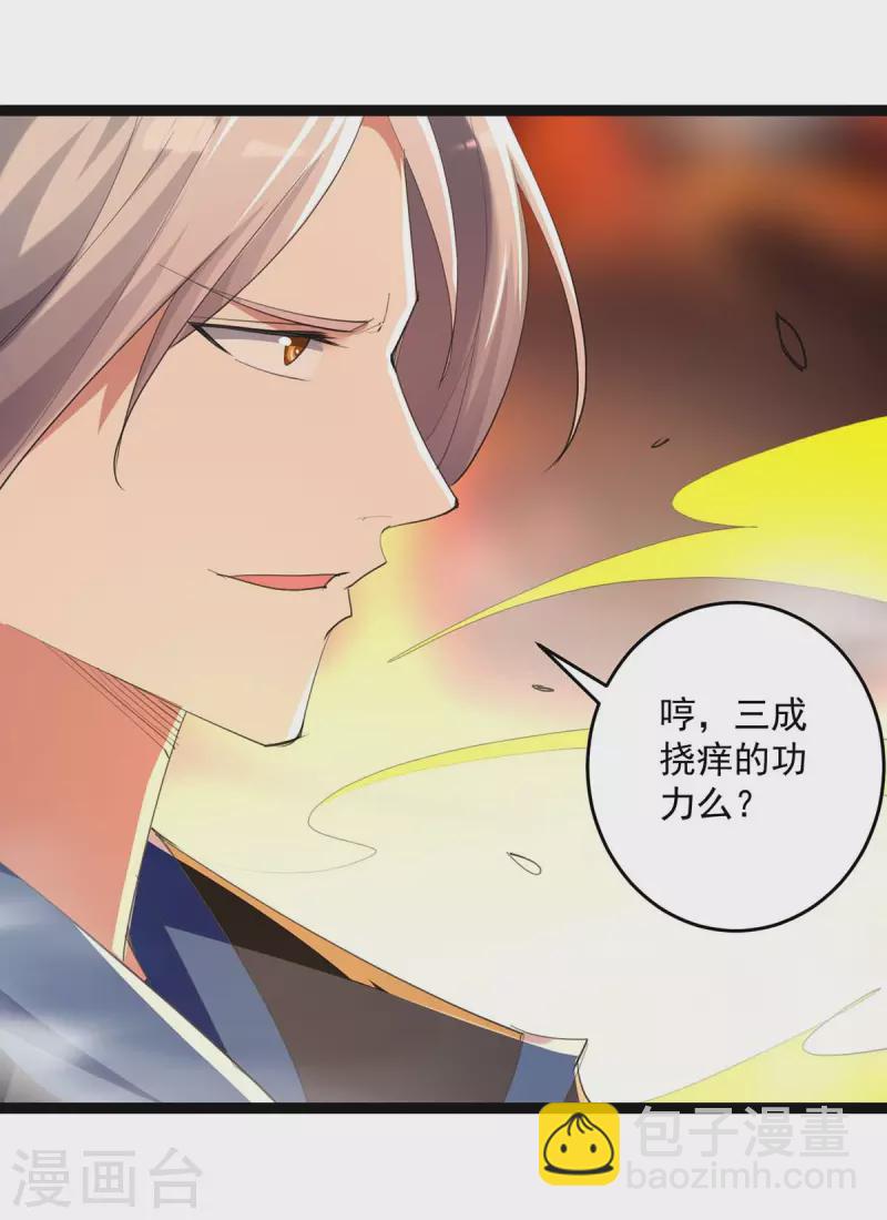 第234话 他一定会赢8