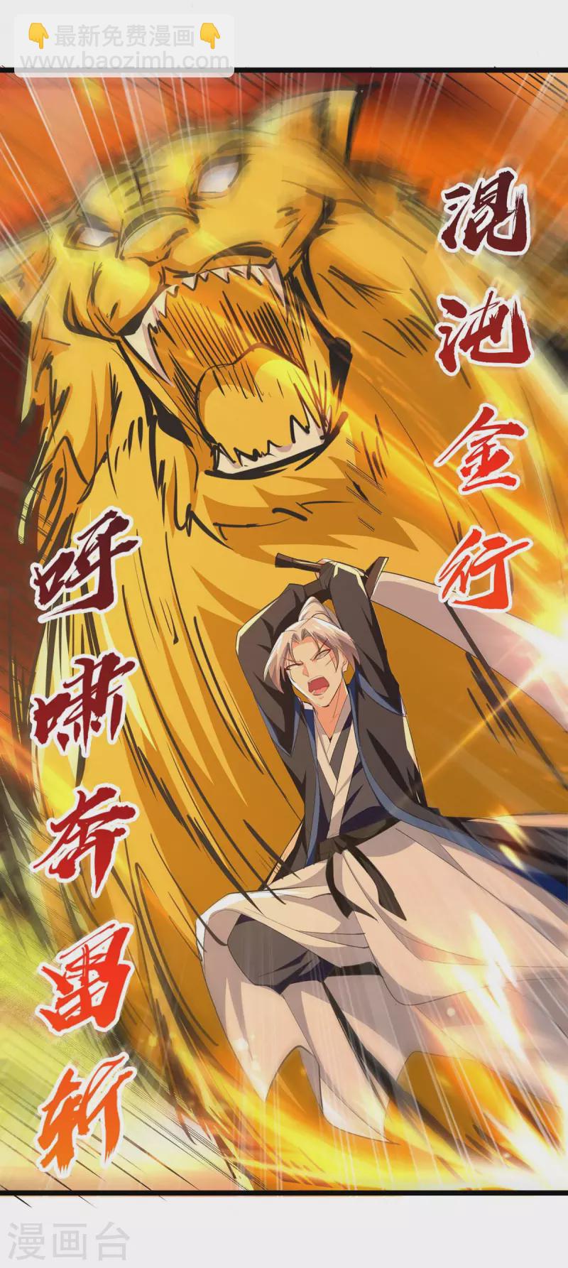 第237话 来而不往非礼也13