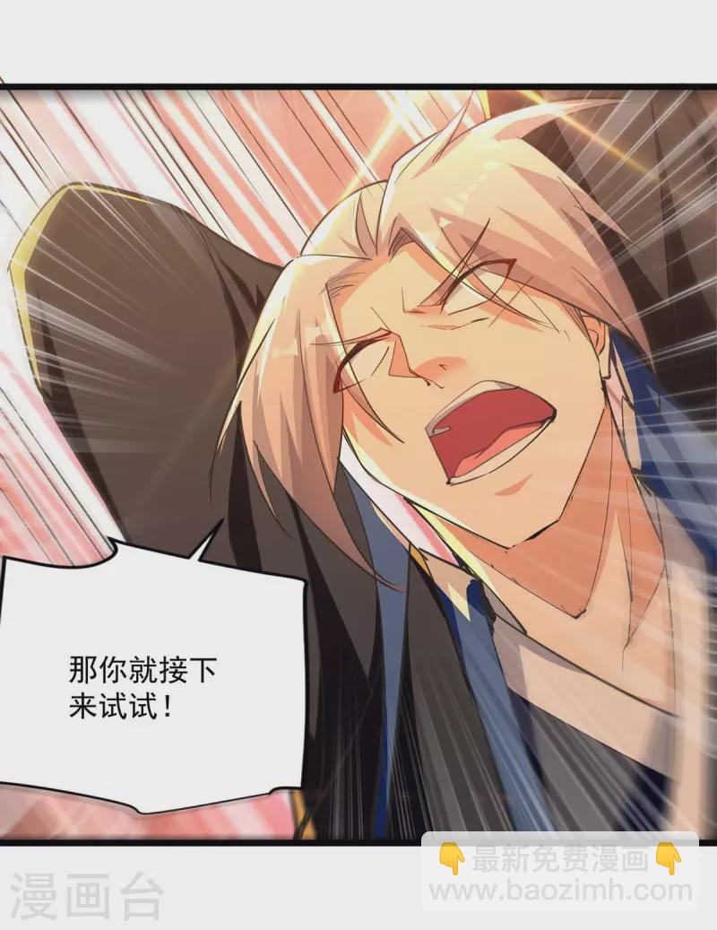 第237话 来而不往非礼也15