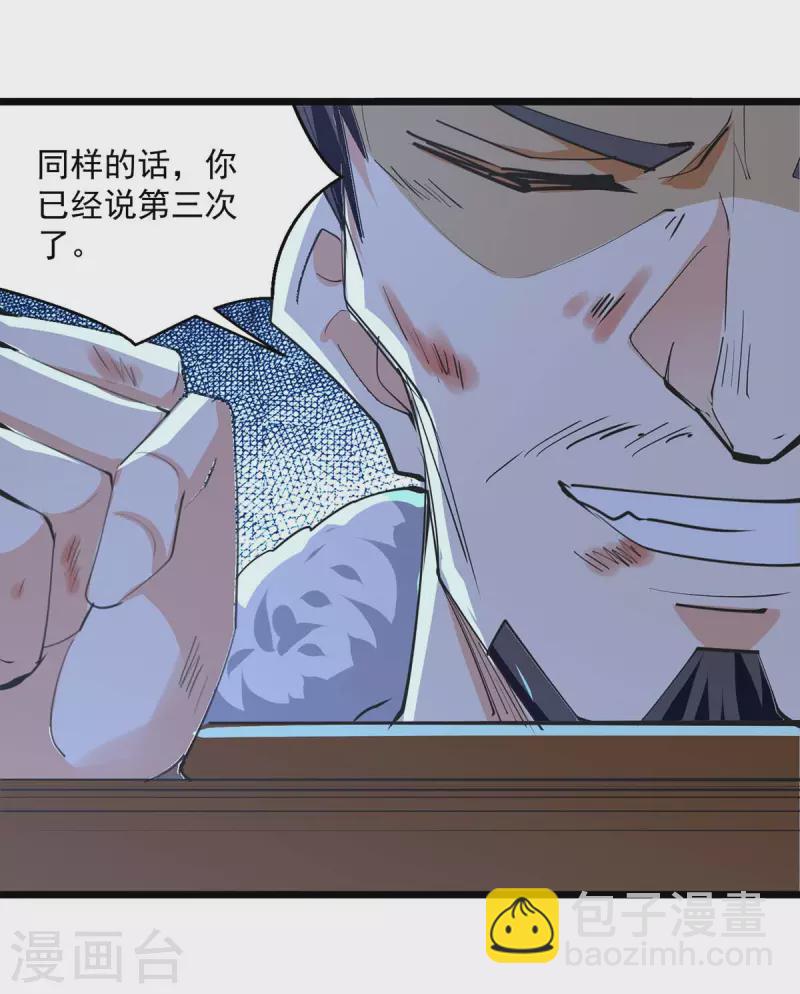 第237话 来而不往非礼也2
