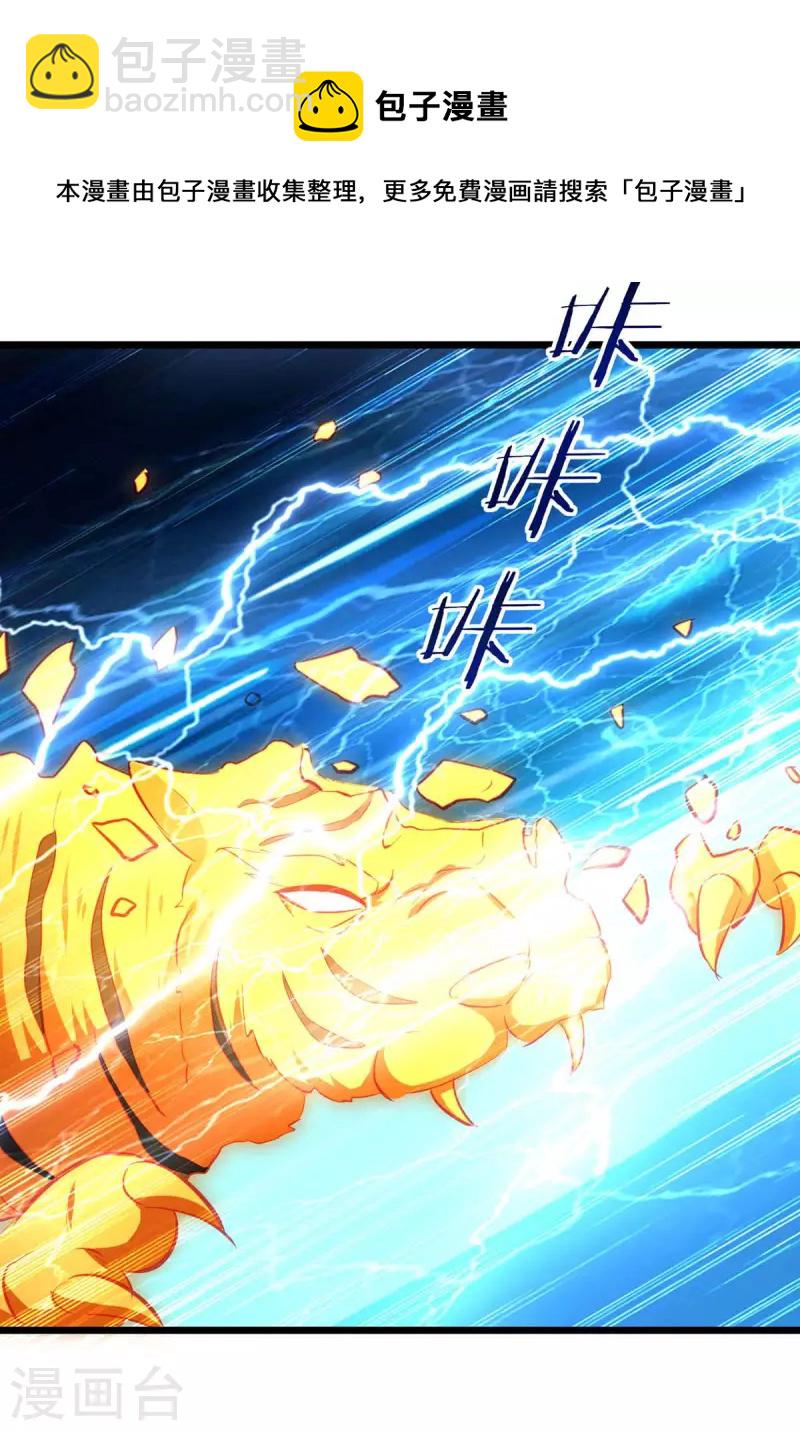 第237话 来而不往非礼也21