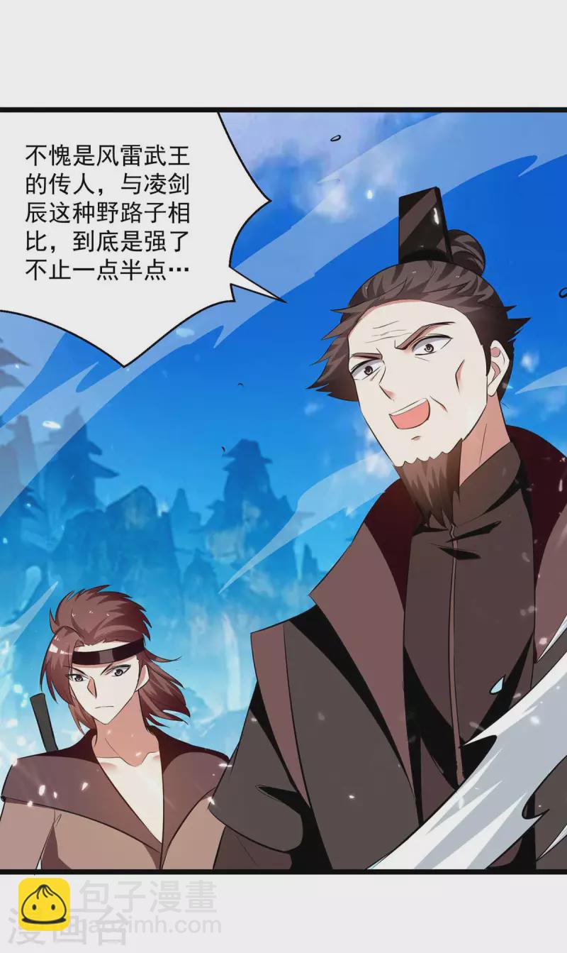 第237话 来而不往非礼也24