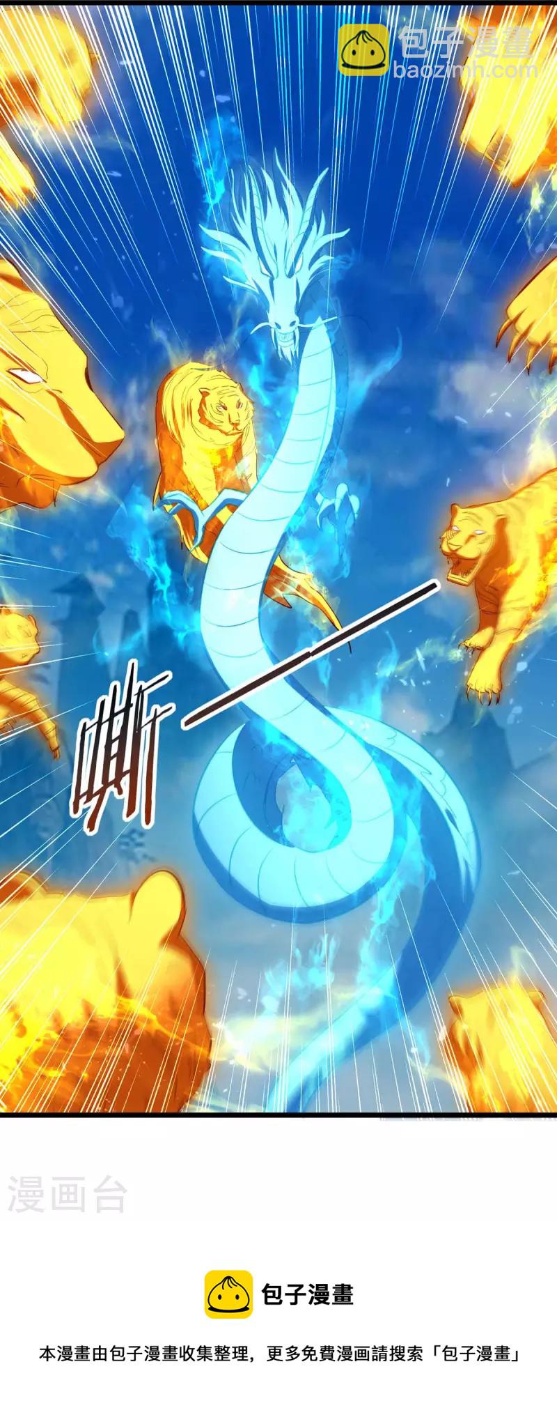 第237话 来而不往非礼也28