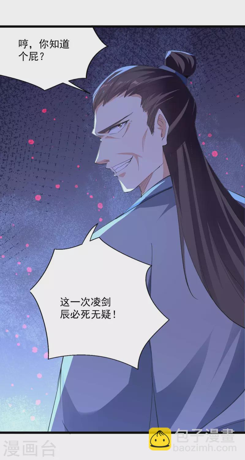 第237话 来而不往非礼也3