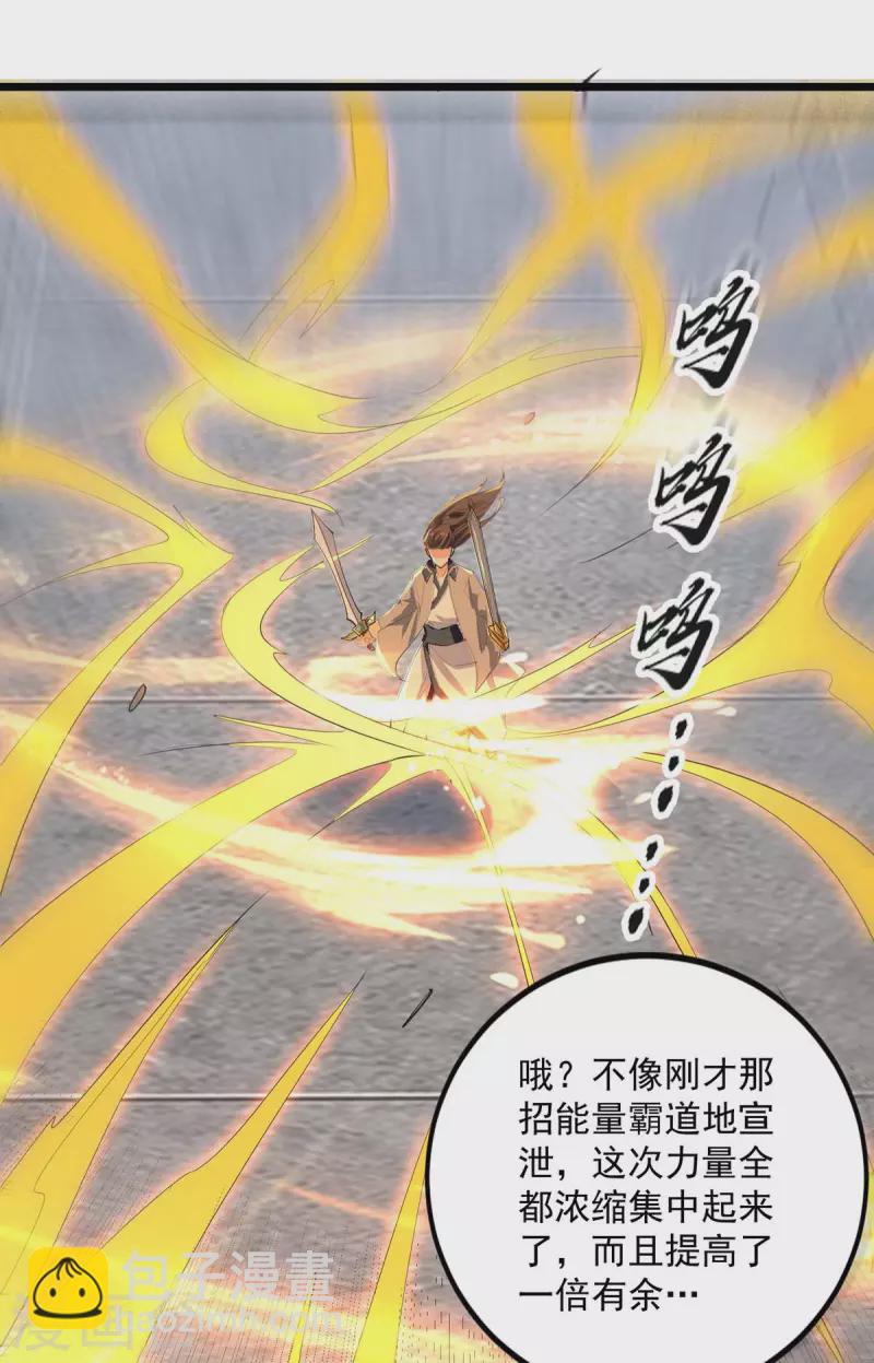 第237话 来而不往非礼也4