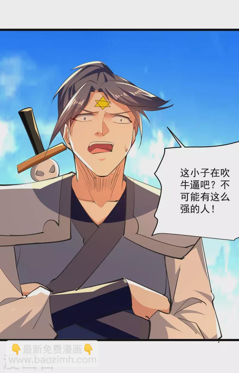 第237话 来而不往非礼也9