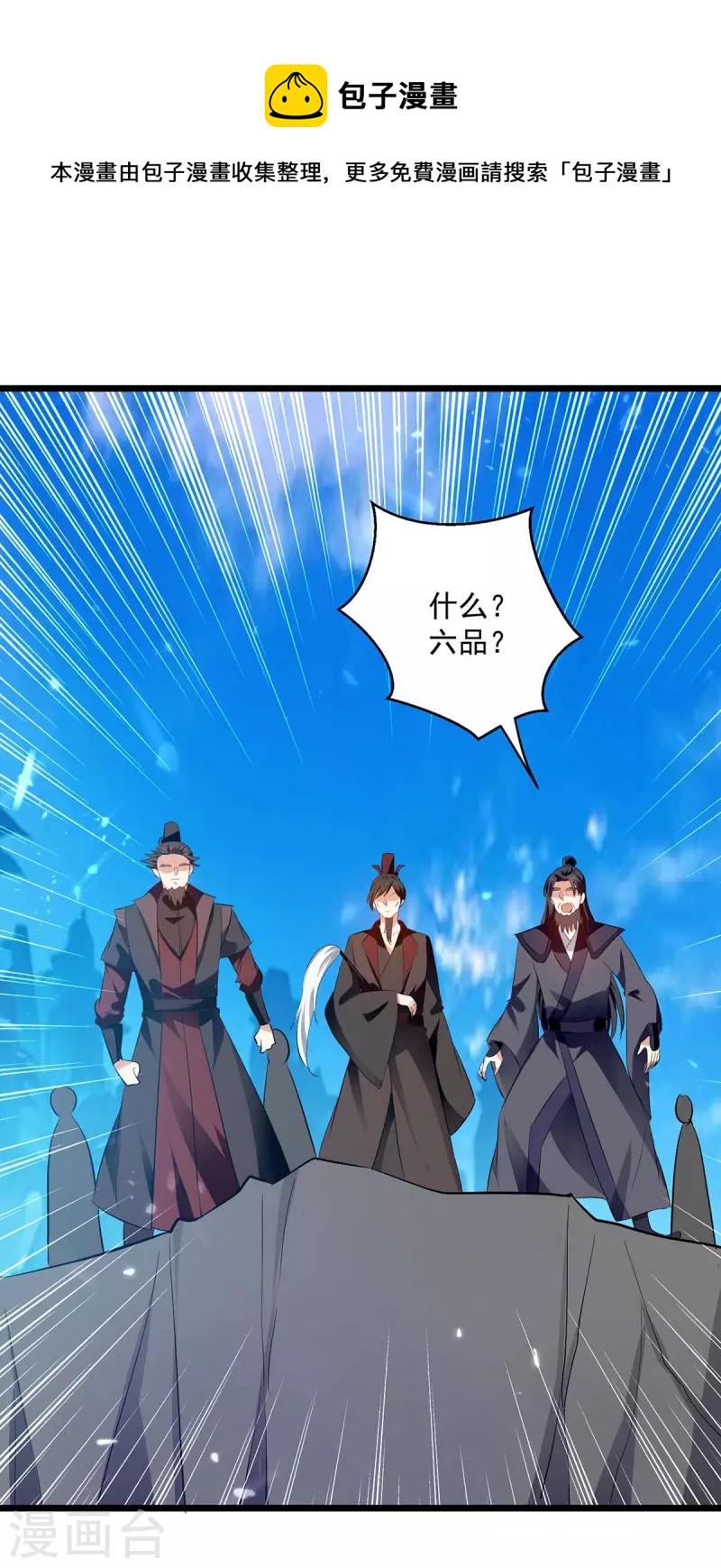 第242话 没人能阻我杀你0