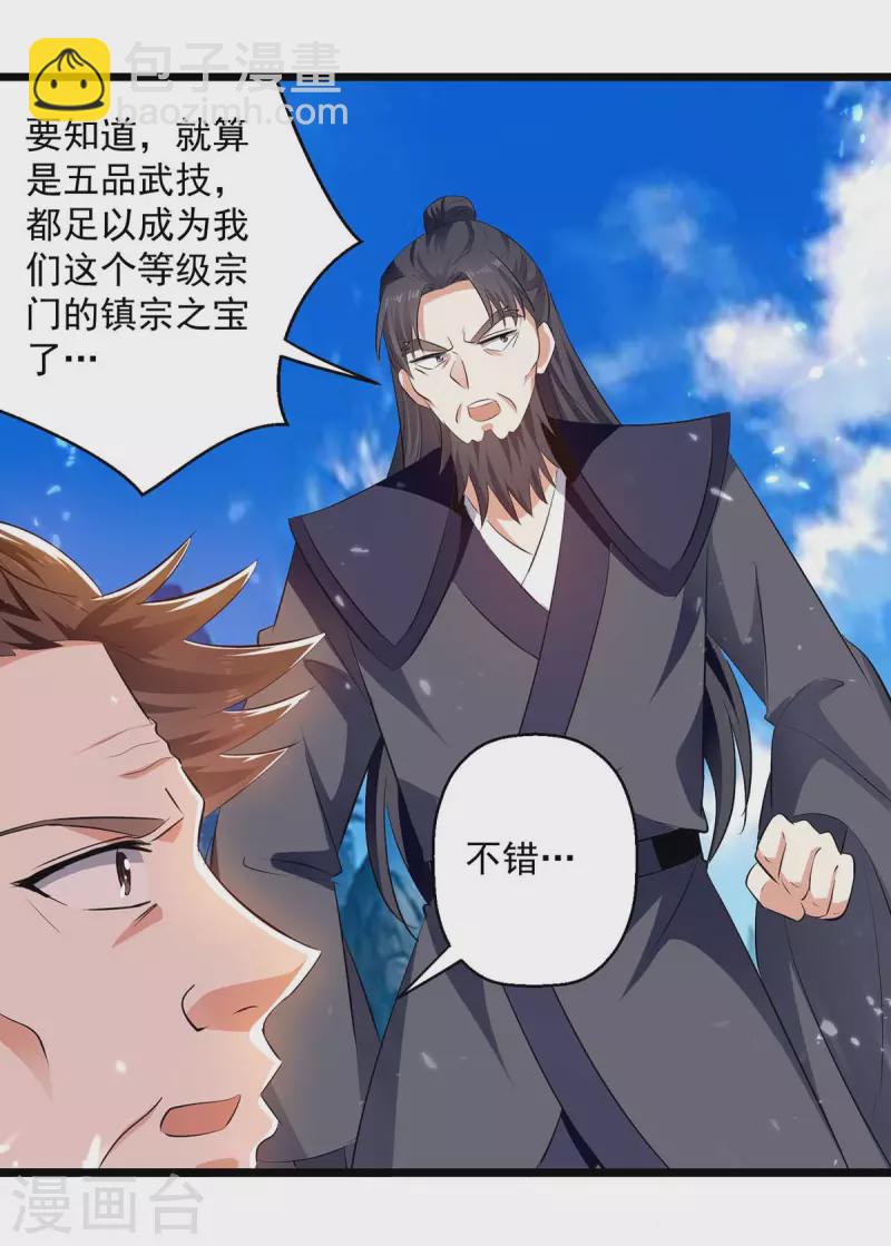 第242话 没人能阻我杀你1