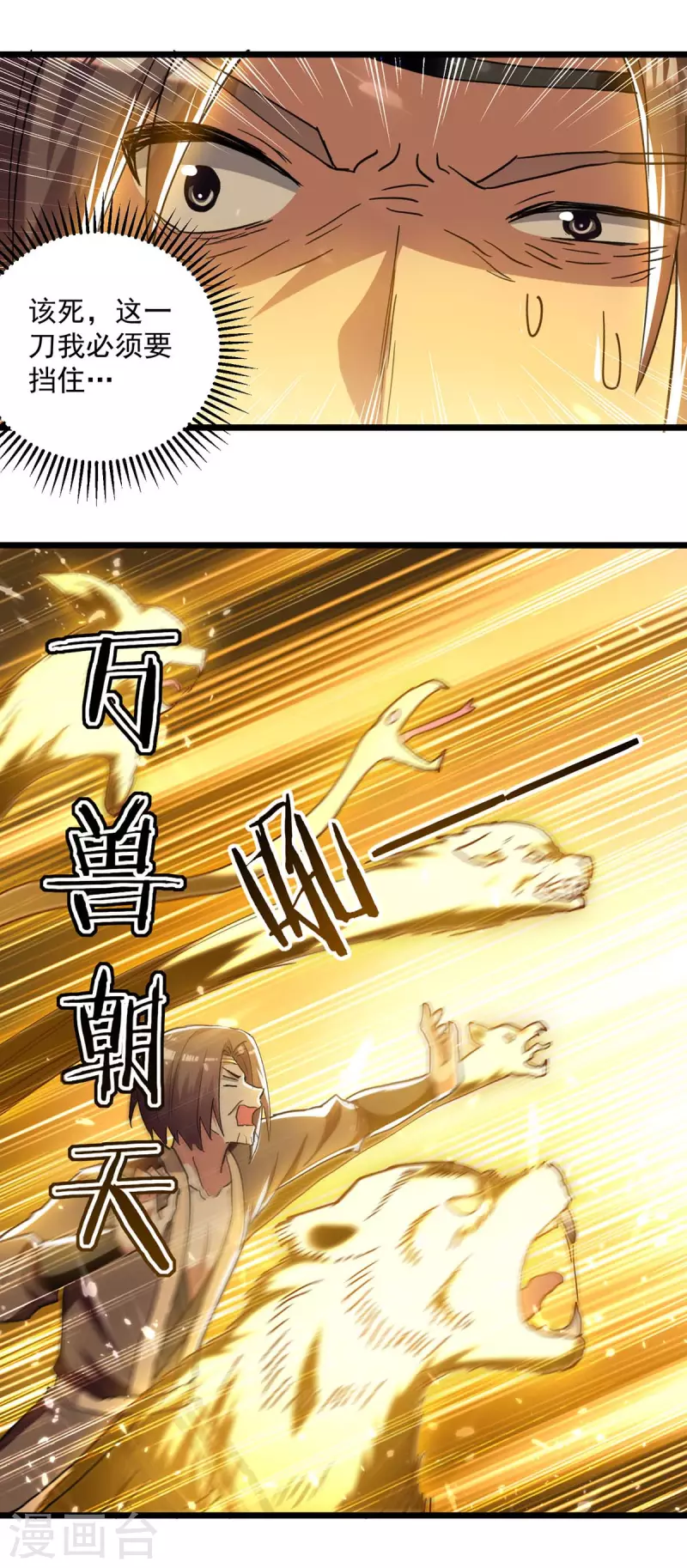 第242话 没人能阻我杀你10
