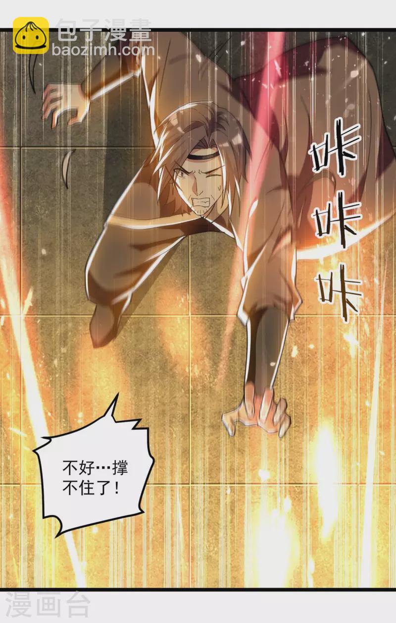第242话 没人能阻我杀你12