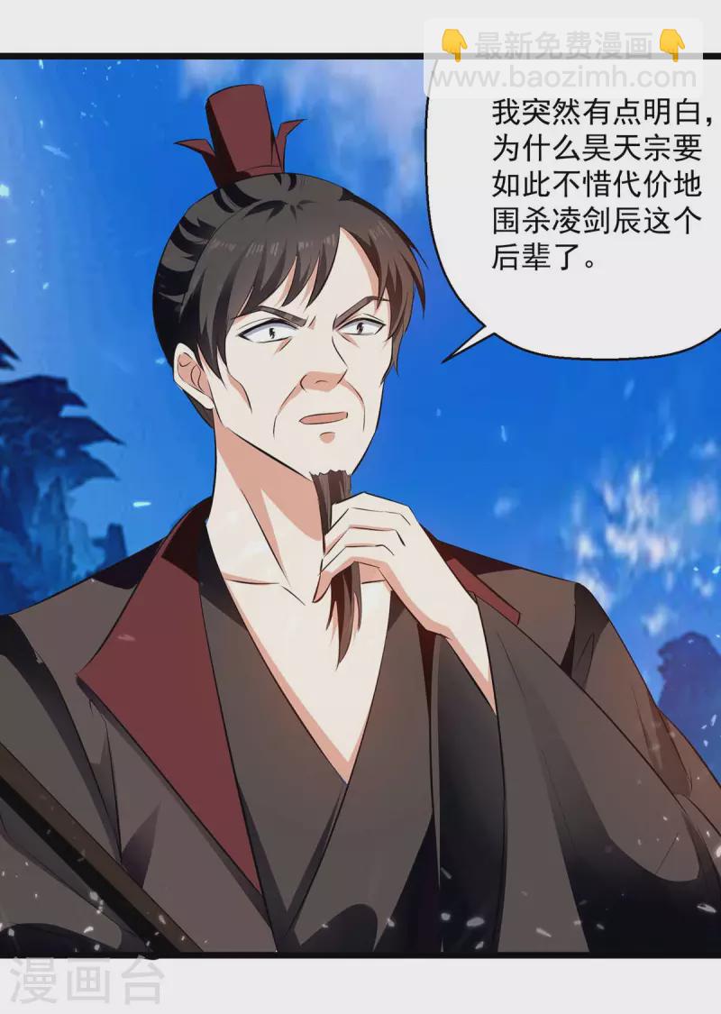 第242话 没人能阻我杀你2