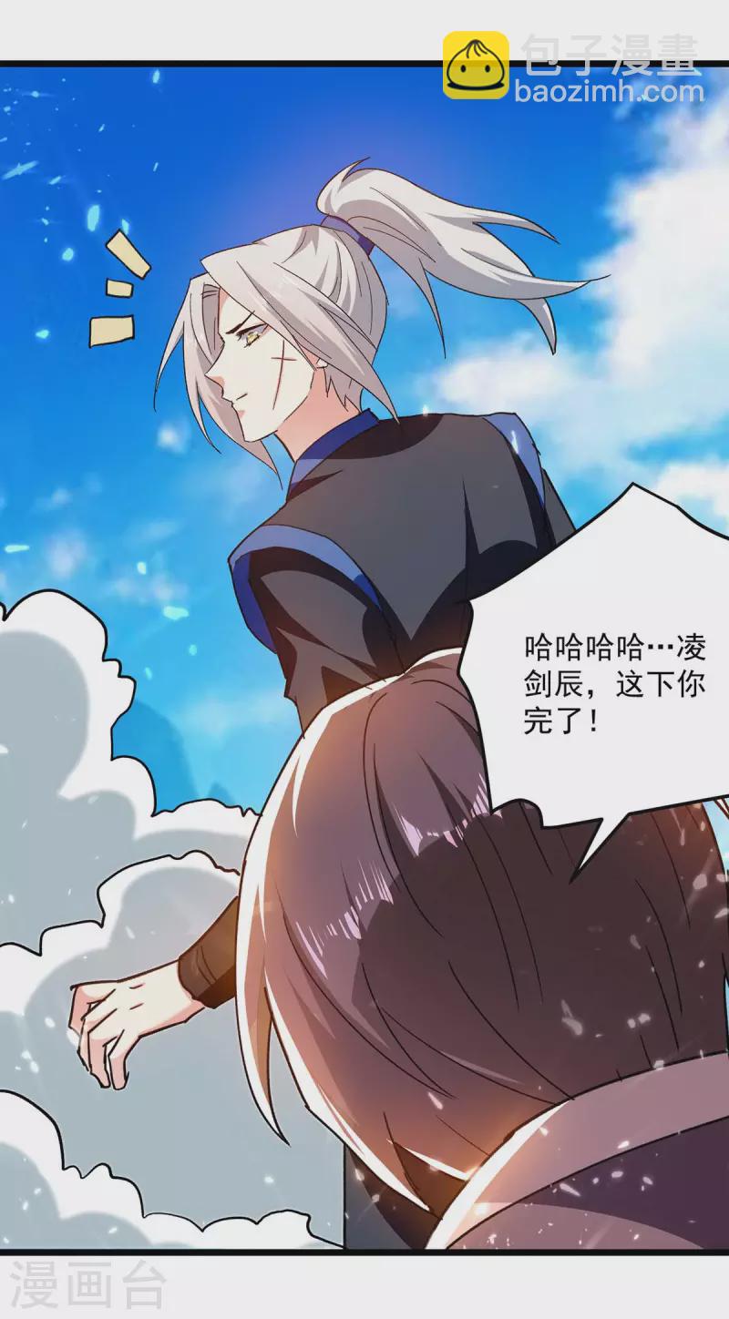 第242话 没人能阻我杀你22