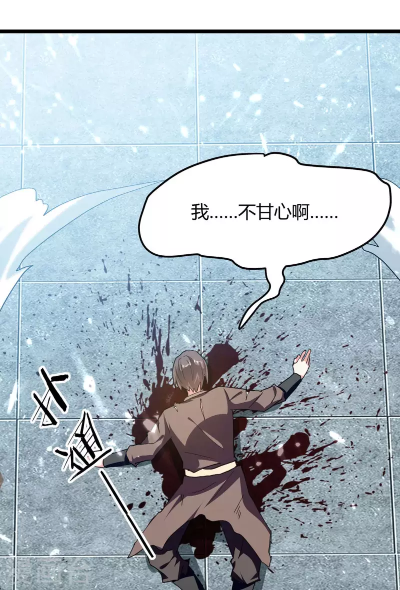 第242话 没人能阻我杀你27