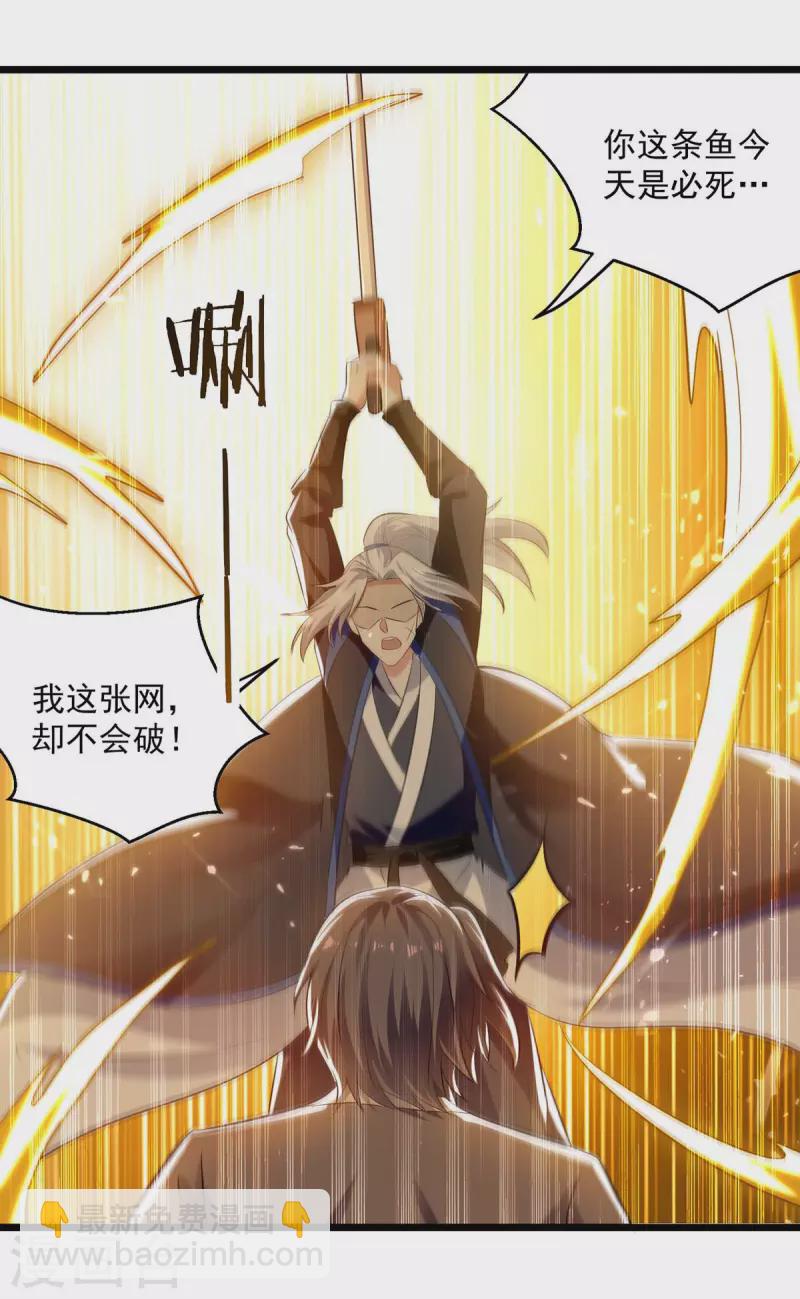 第242话 没人能阻我杀你7