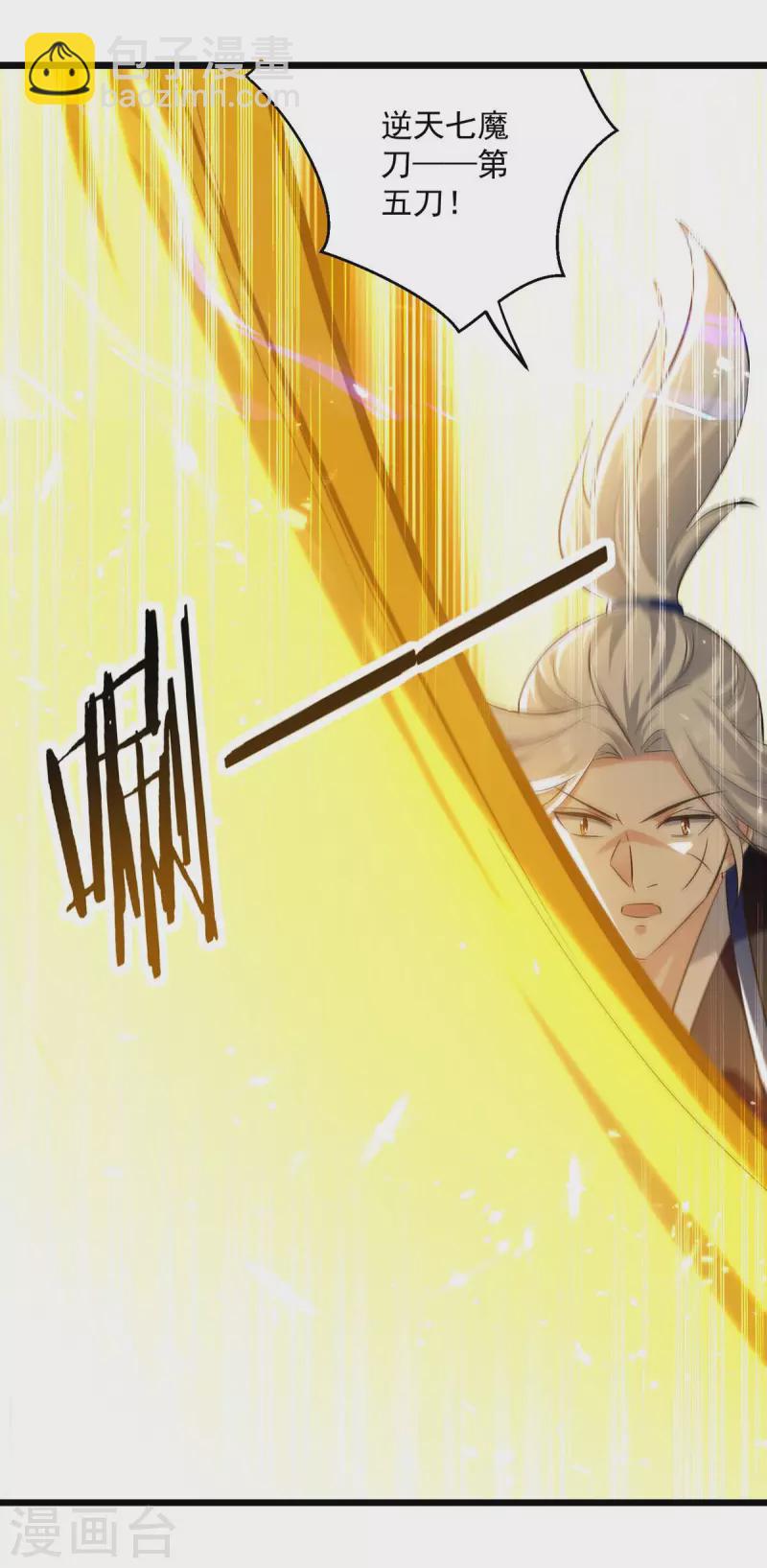 第242话 没人能阻我杀你9