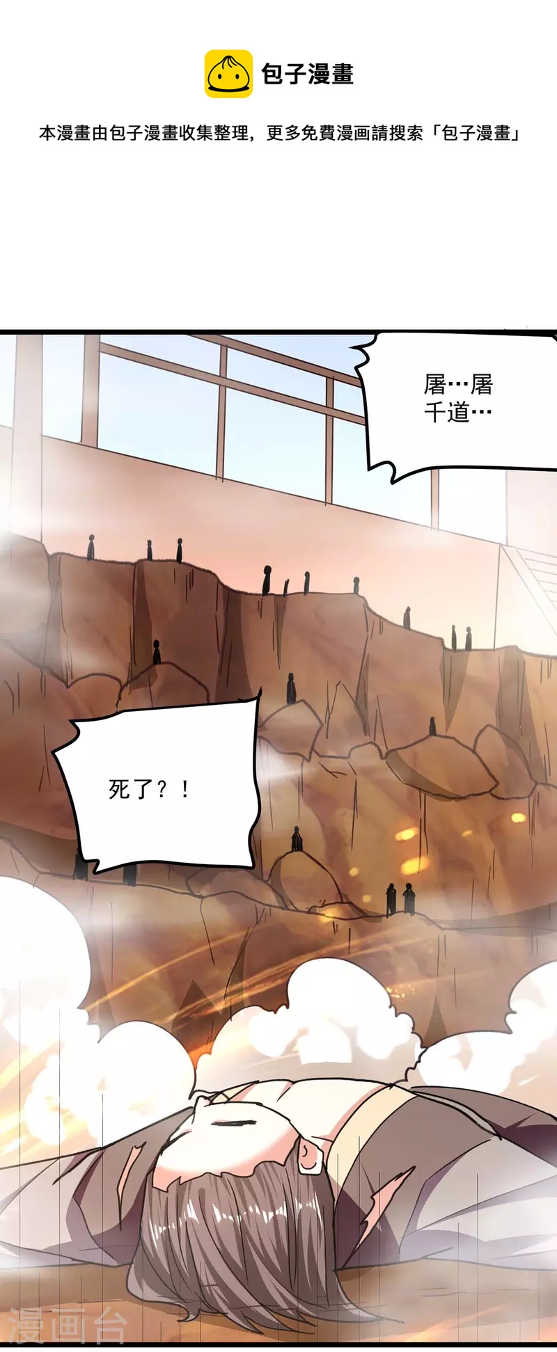 第243话 司空血现身0